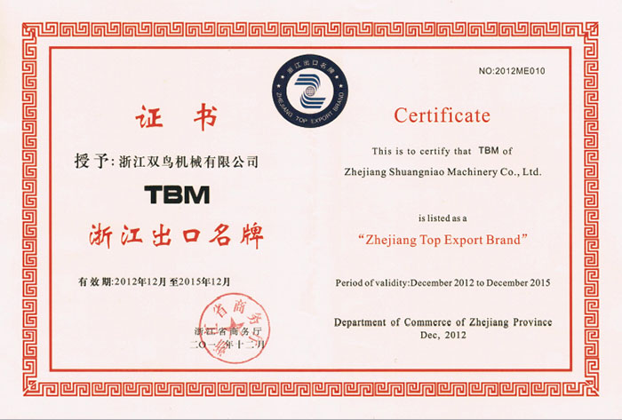雙鳥(niǎo)資質(zhì)-TBM浙江出口名牌證書(shū)